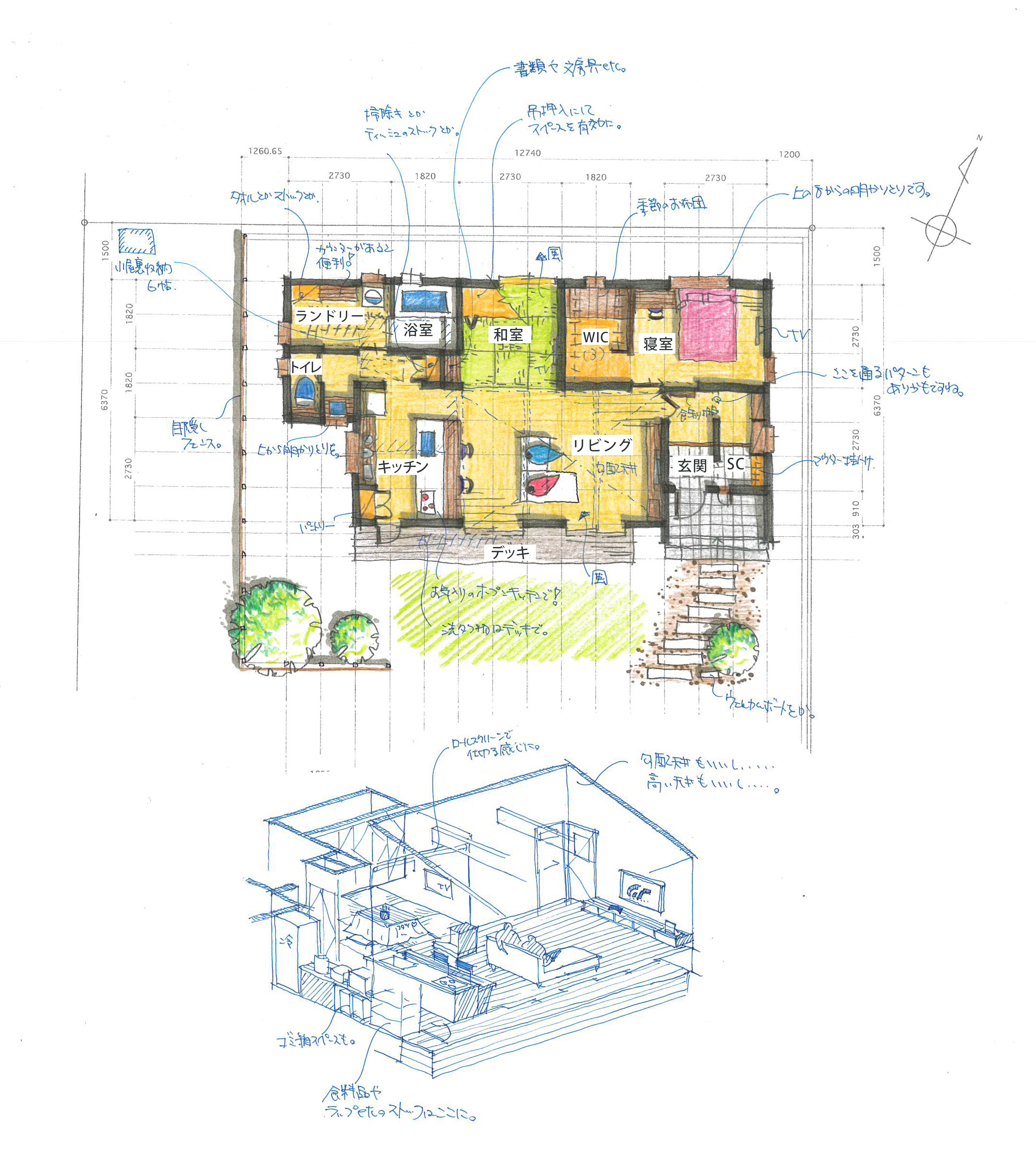 ご提案①ベーシックな家事RAKU(楽)平屋