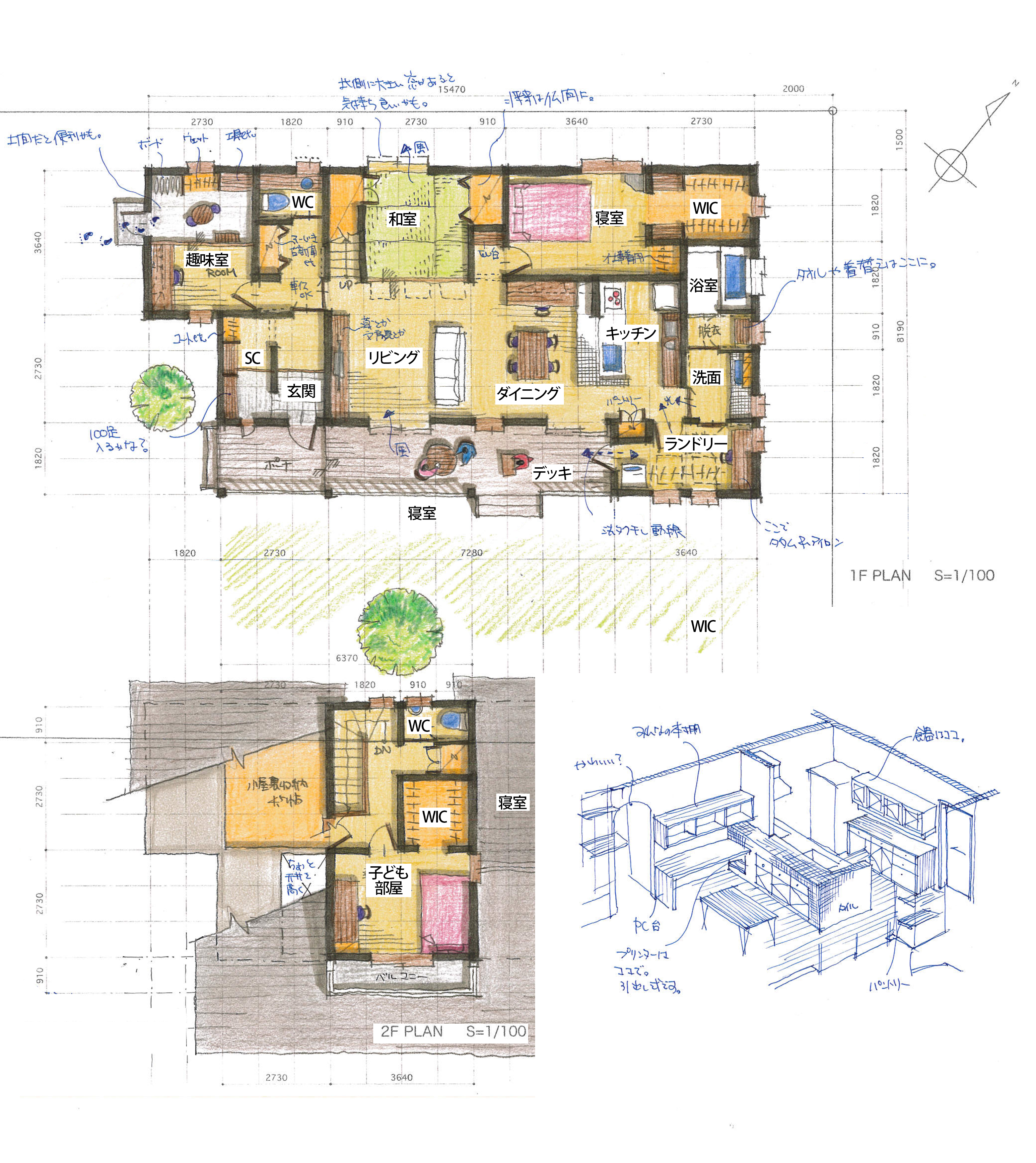 ご提案②子供部屋だけを2階に！平屋の新しいスタイル