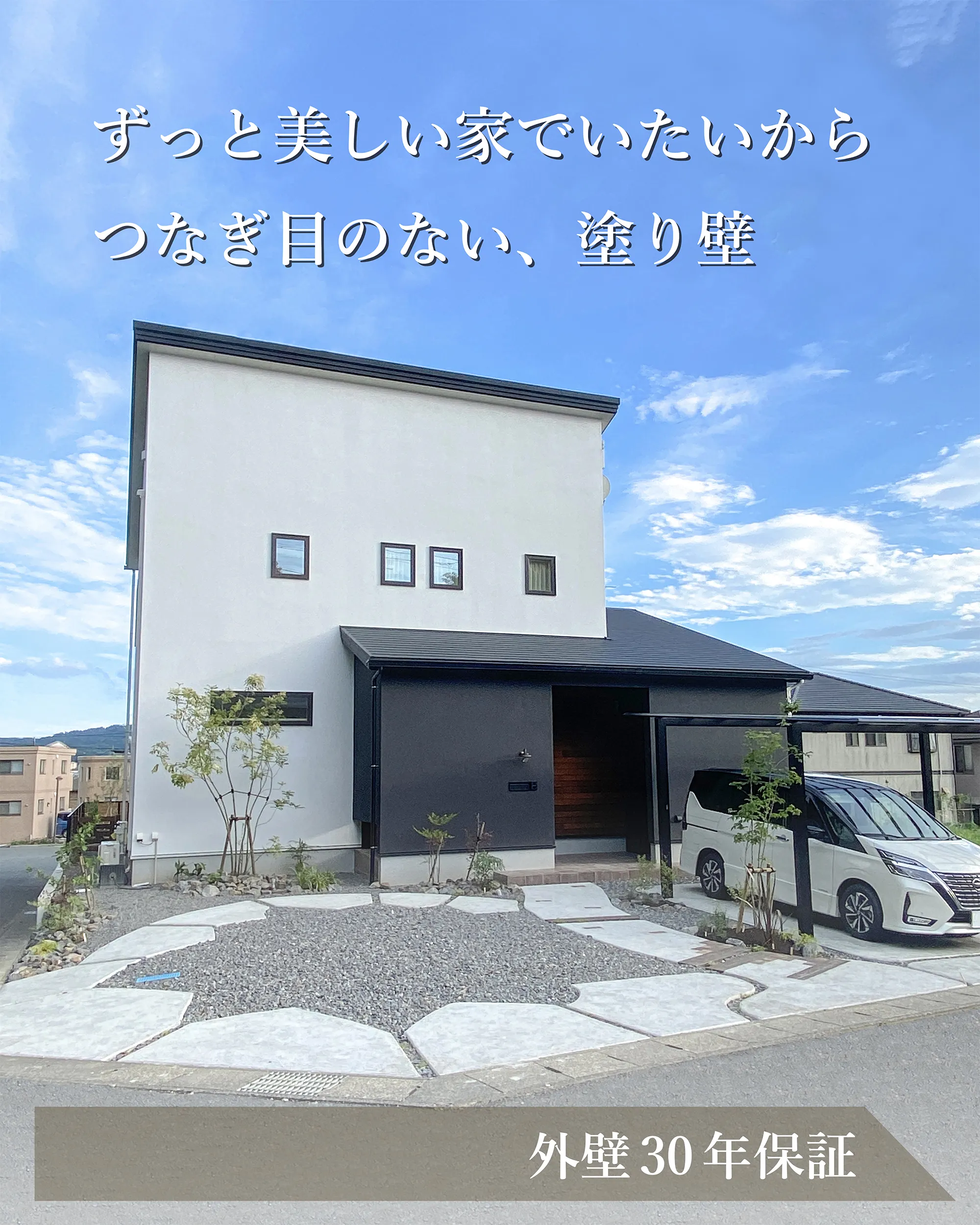 業界初の二大保証