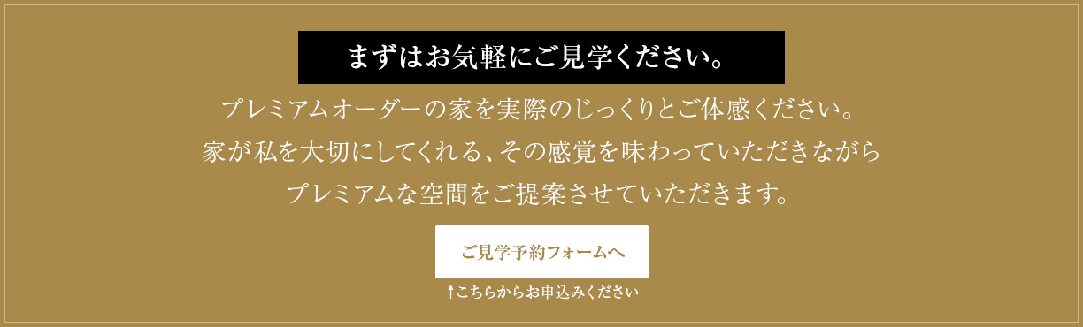 まずはお気軽にご見学ください。