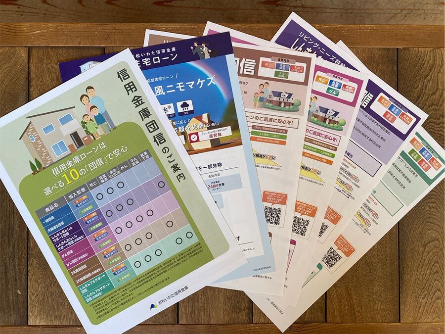 どんな住宅ローンを探していますか？