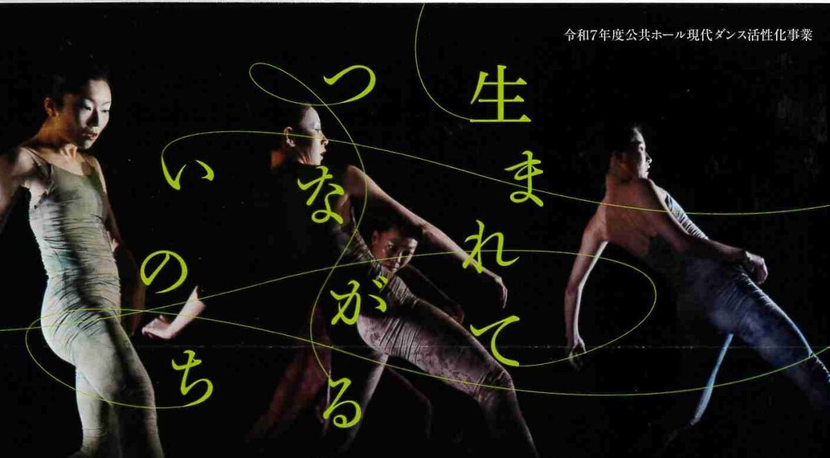 公演日間近です！《無料チケットプレゼント》